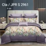Sprei Katun Jepang 11