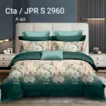 Sprei Katun Jepang 3